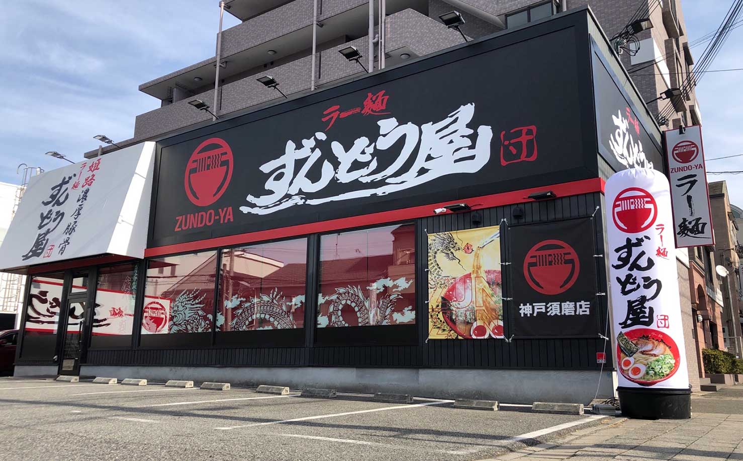 神戸須磨店