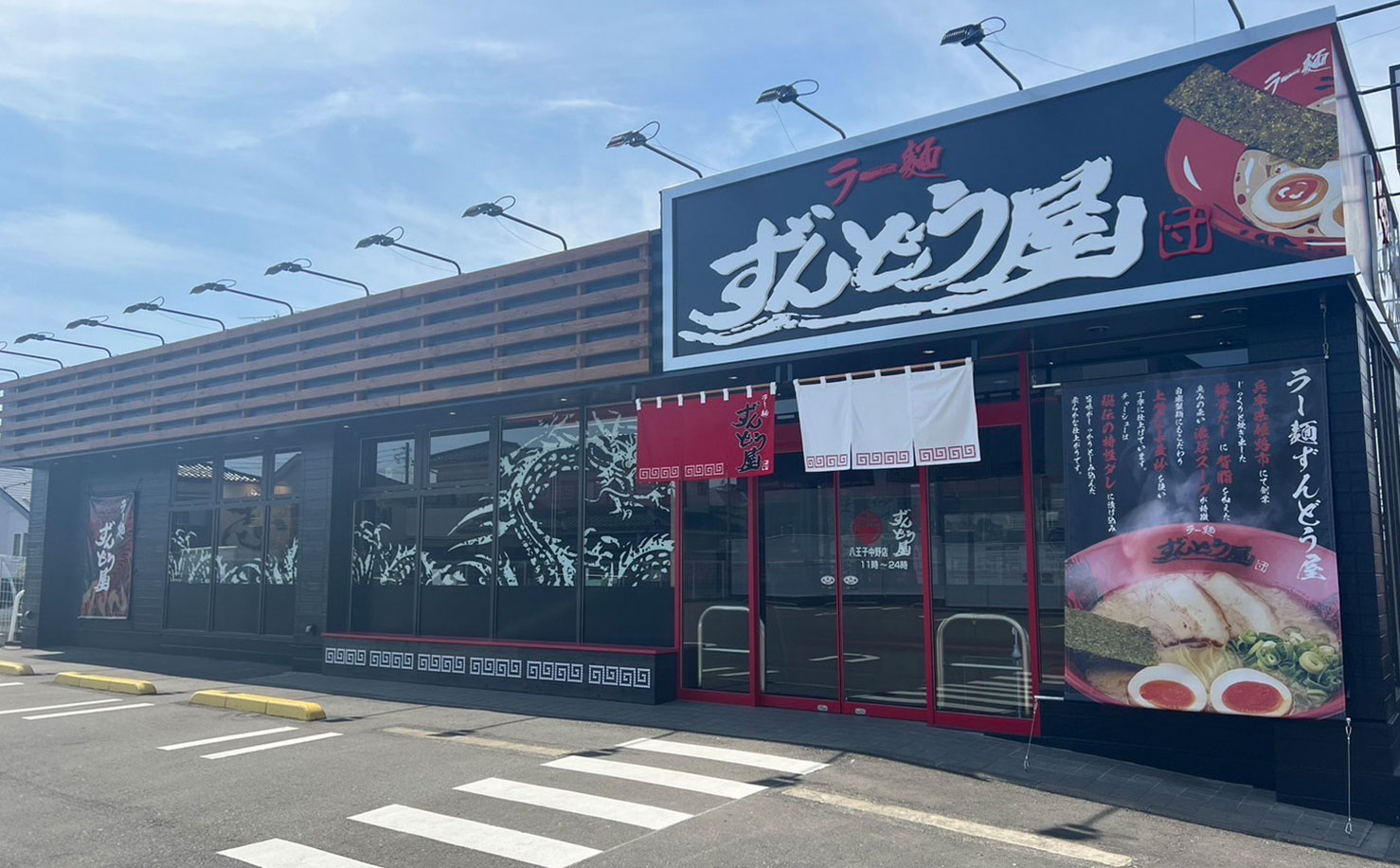 八王子中野店