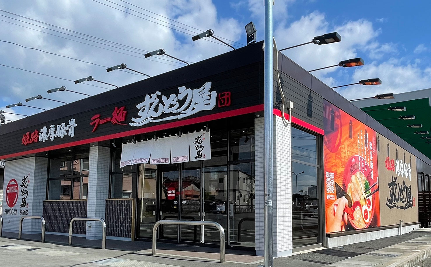松阪店